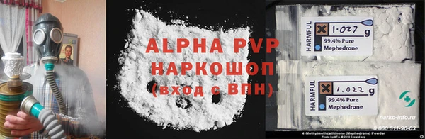 ALPHA-PVP Армянск