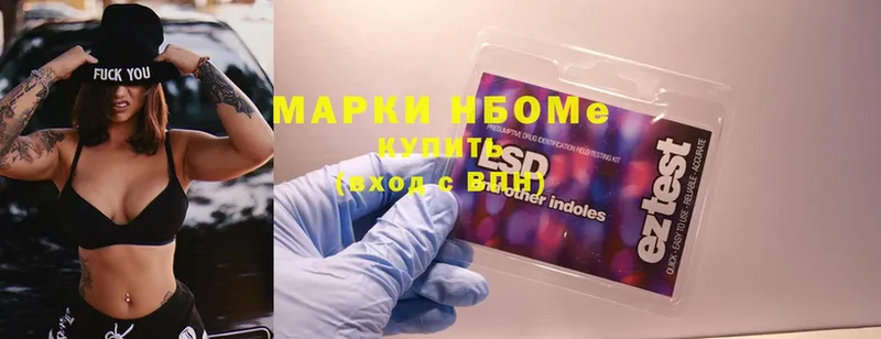 наркотики  Каменногорск  Марки NBOMe 1500мкг 